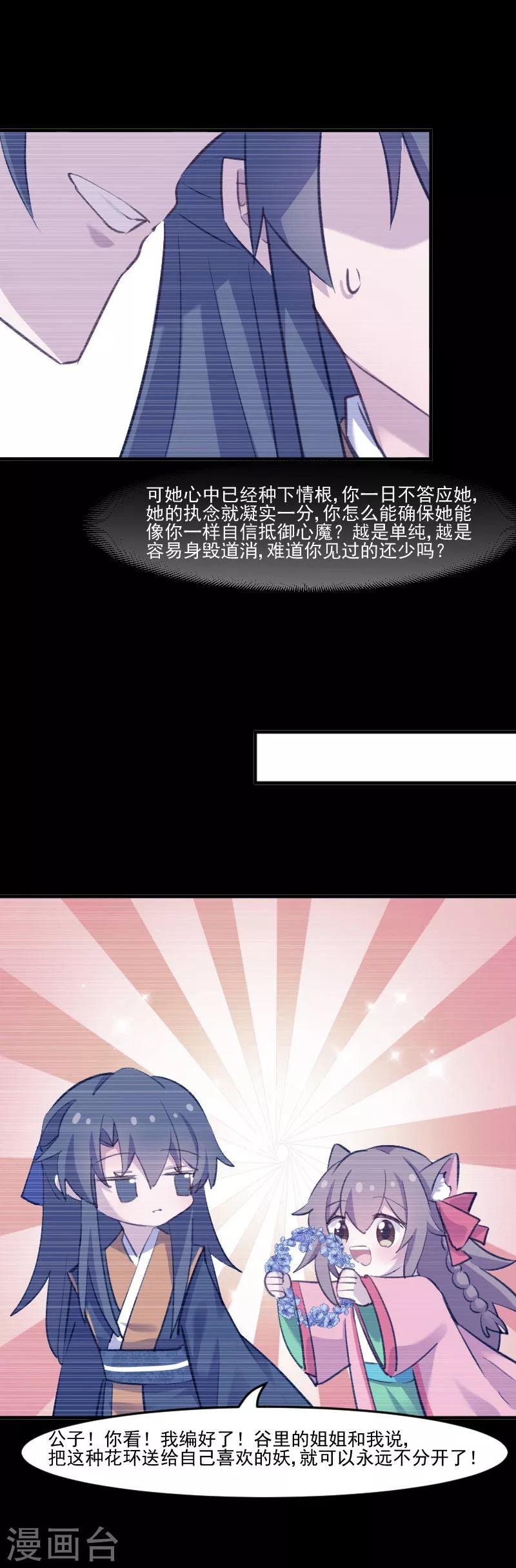 第110话 记忆的闸门
