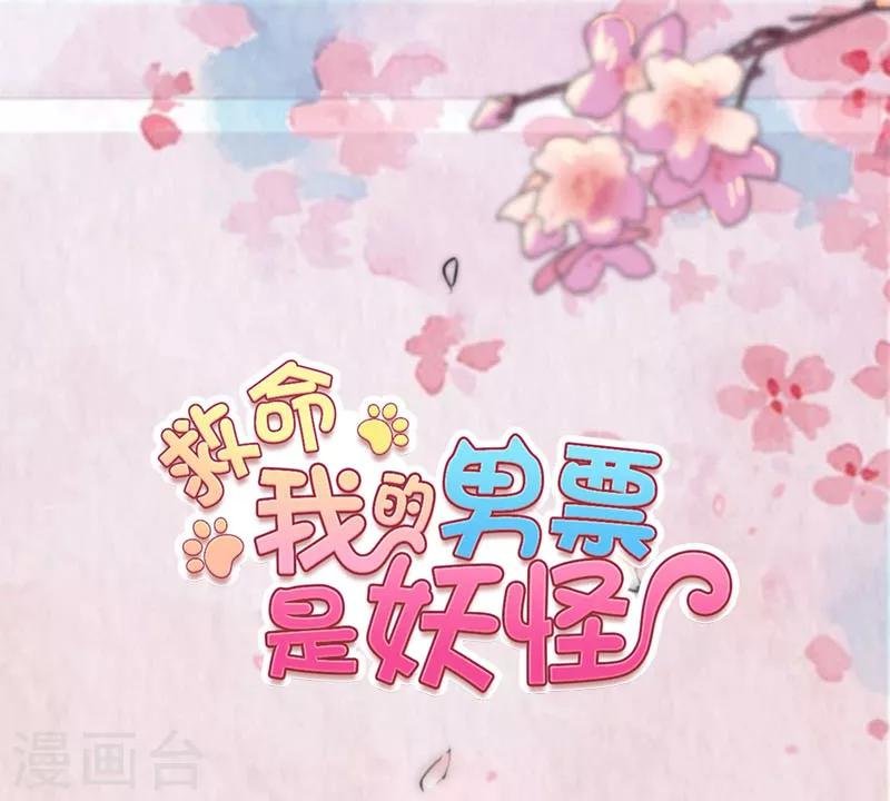 第111话 梦中梦，前尘旧事