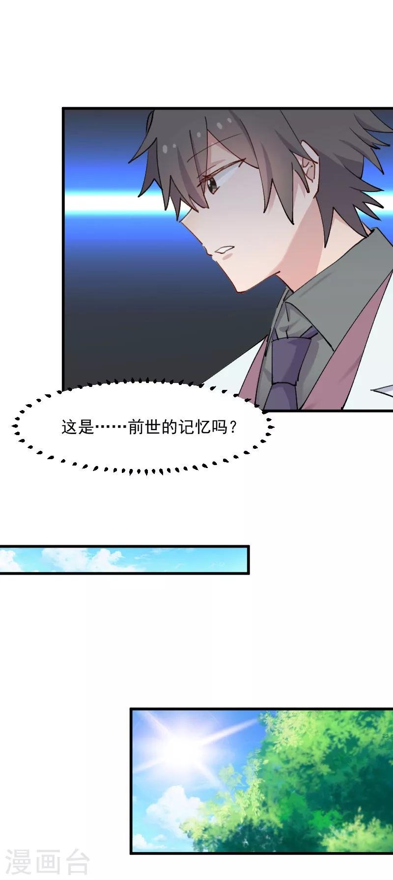 第111话 梦中梦，前尘旧事
