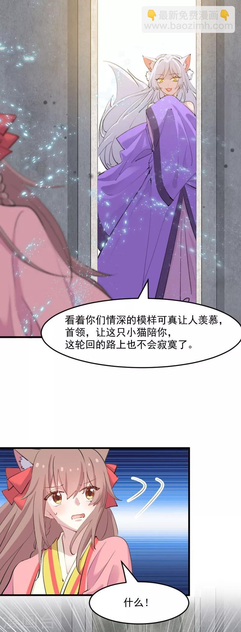 第112话 猫的报恩