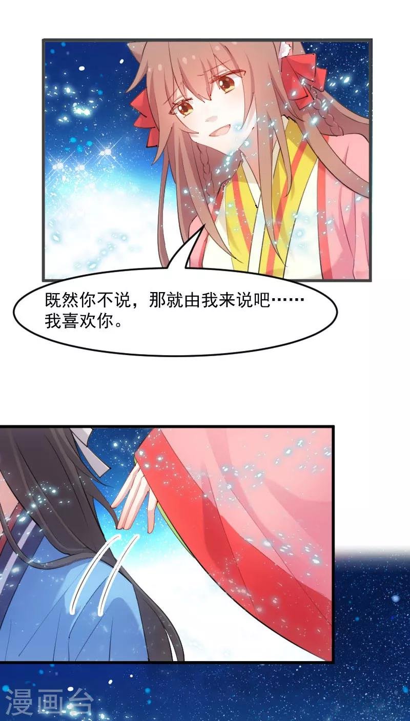 第112话 猫的报恩