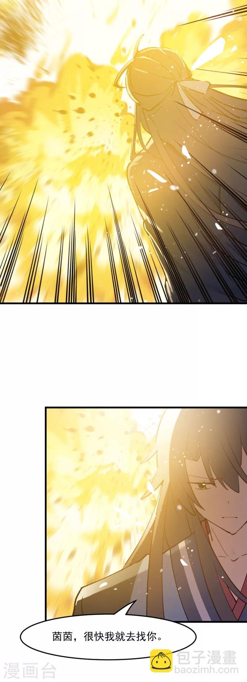 第113话 痴情的纠缠