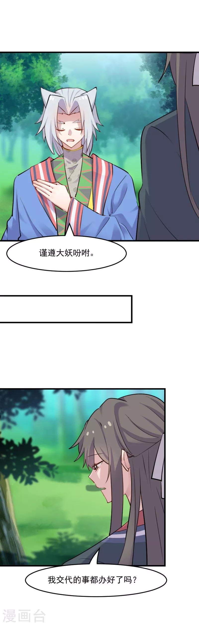 第113话 痴情的纠缠