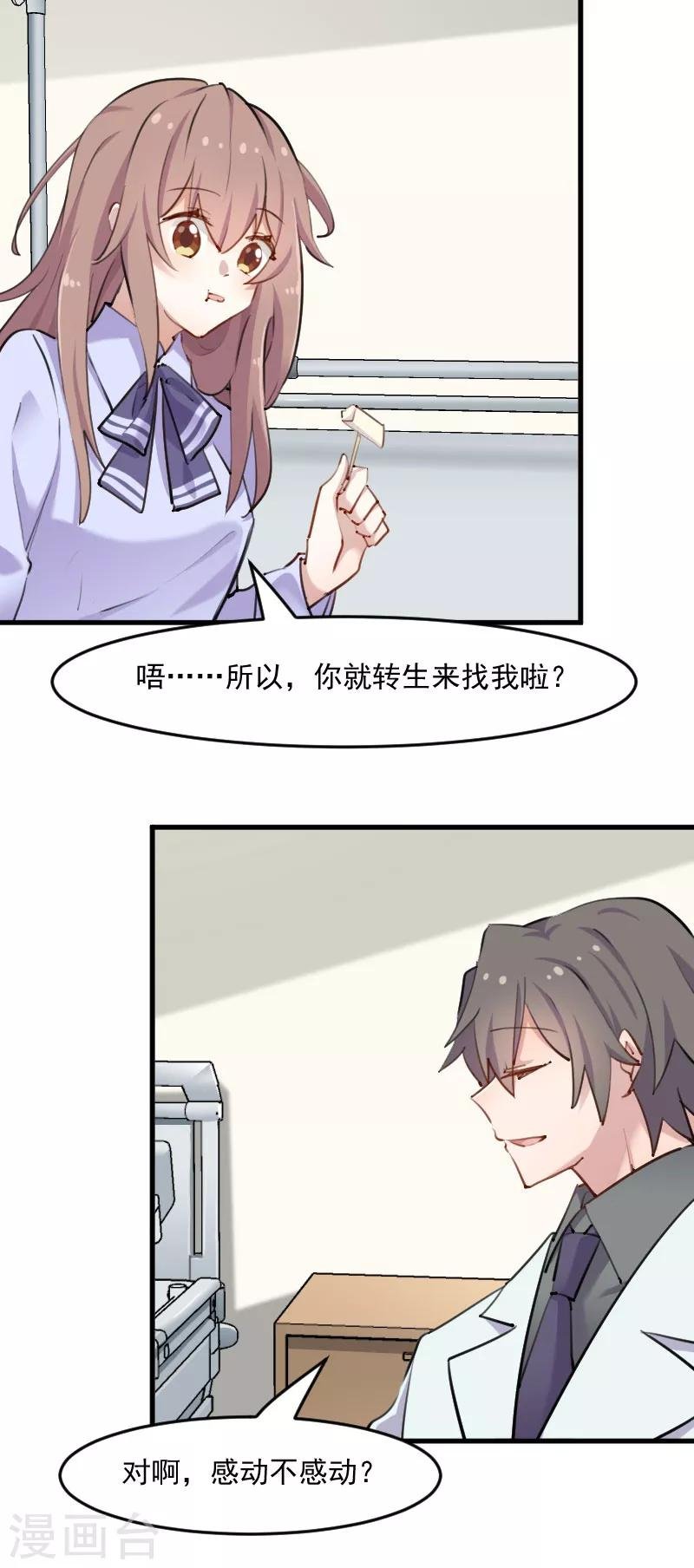 第113话 痴情的纠缠