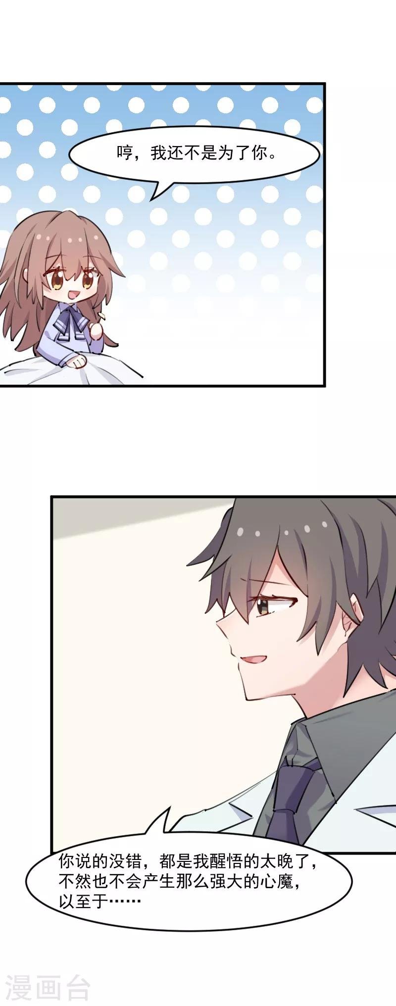 第113话 痴情的纠缠