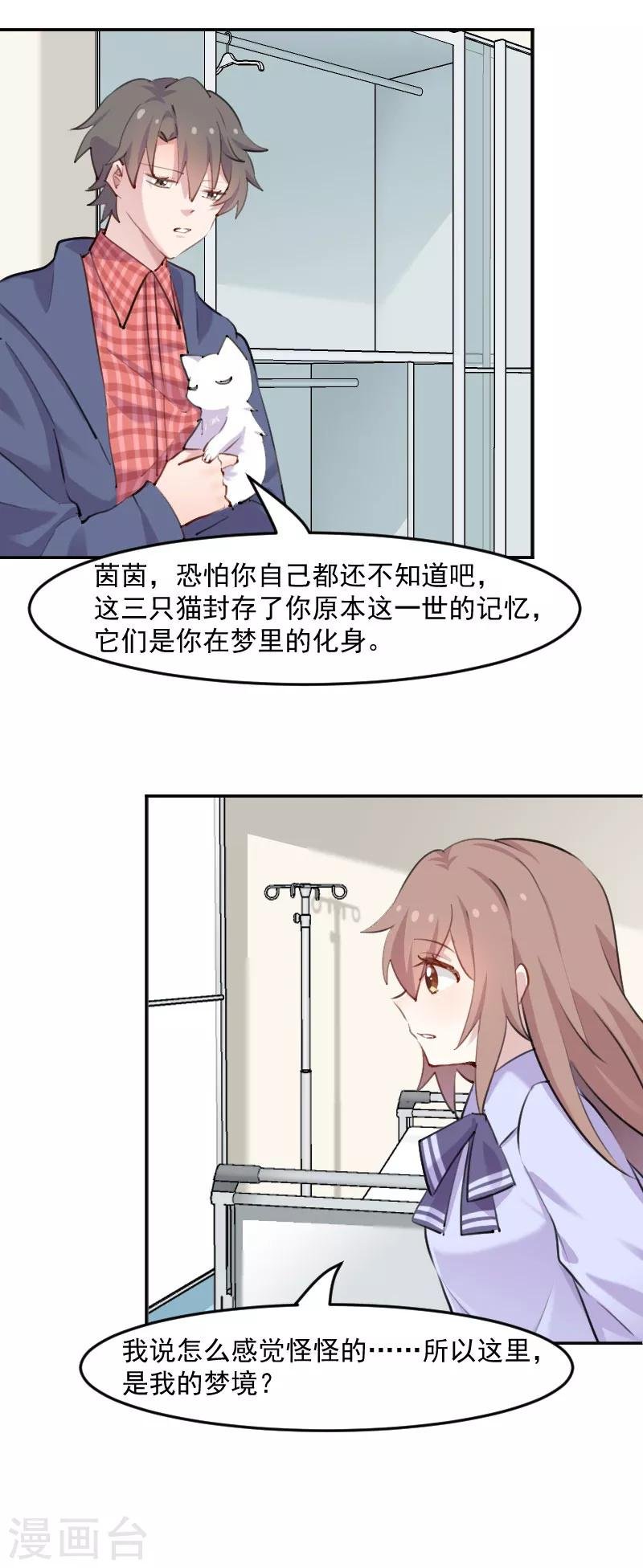 第114话 天命难违