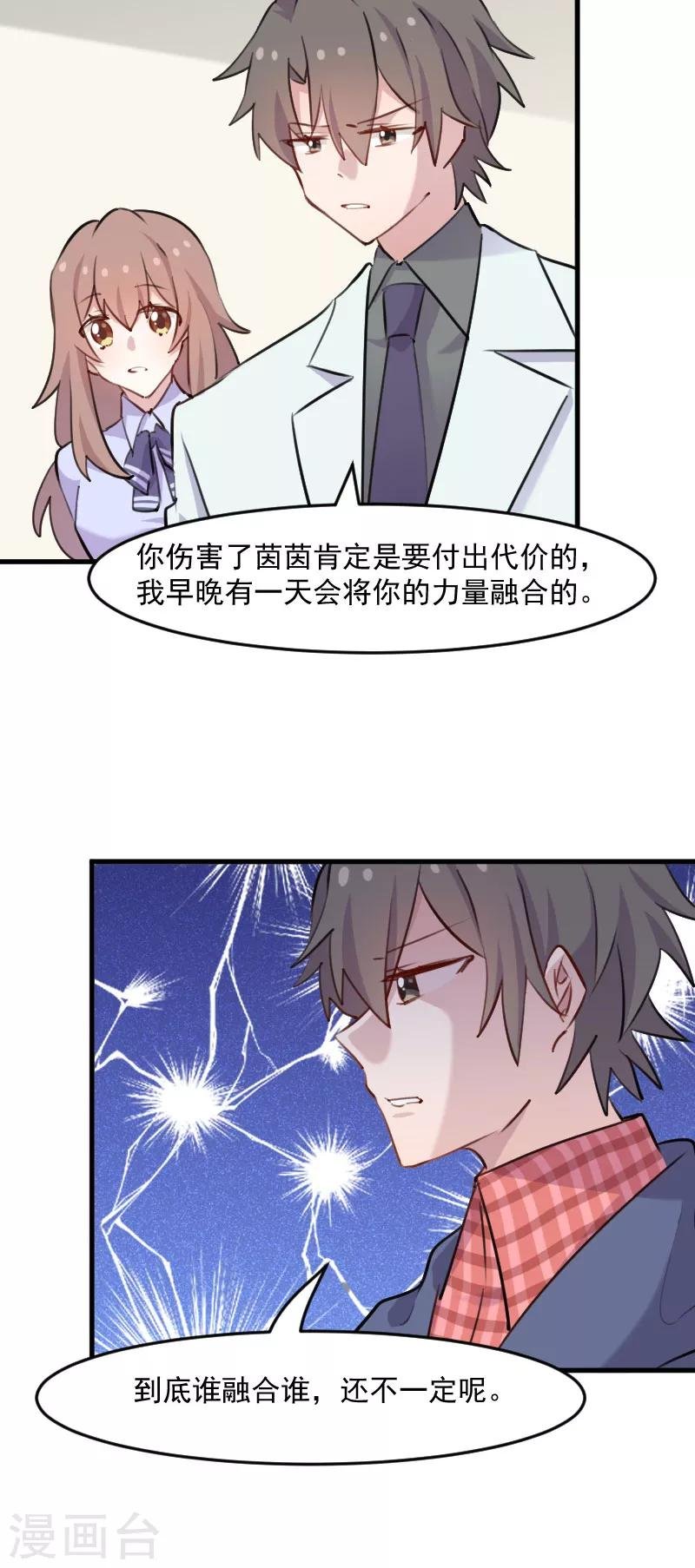 第114话 天命难违