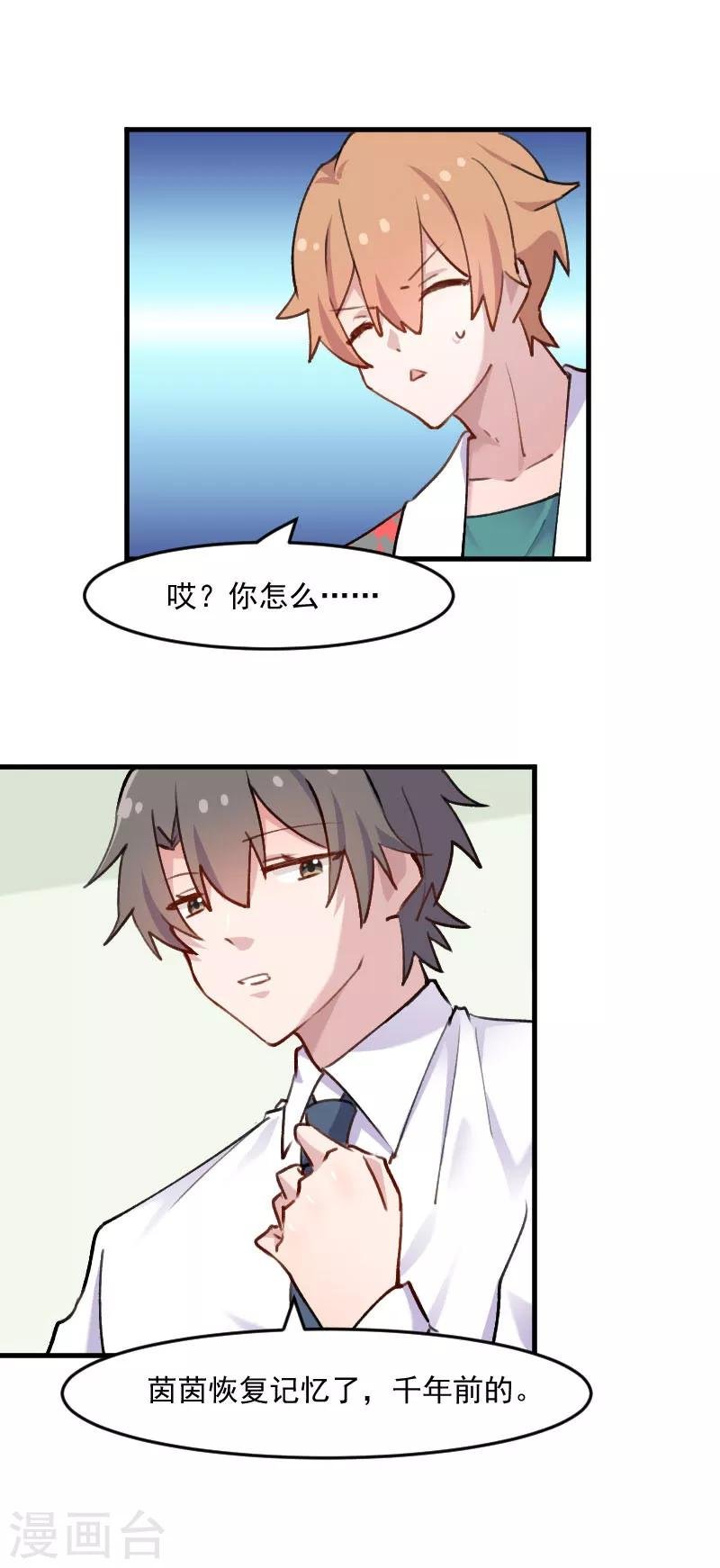 第115话 从梦中醒来