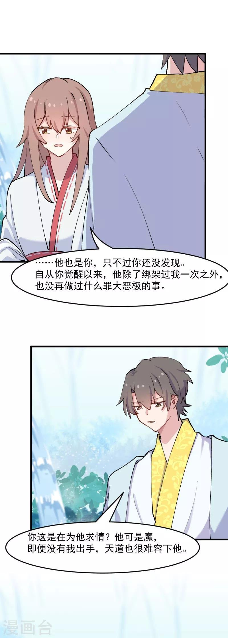 第115话 从梦中醒来