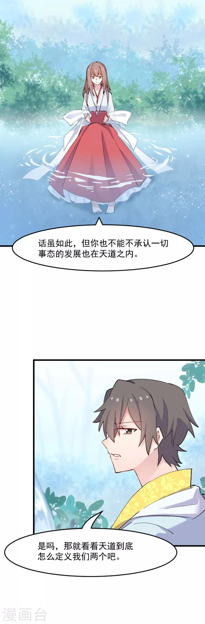 第115话 从梦中醒来