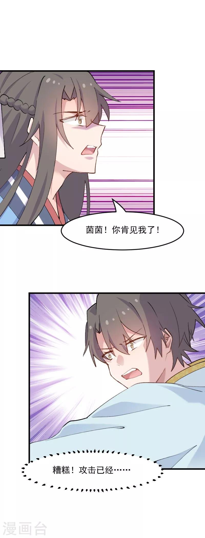 第116话 再次针锋相对