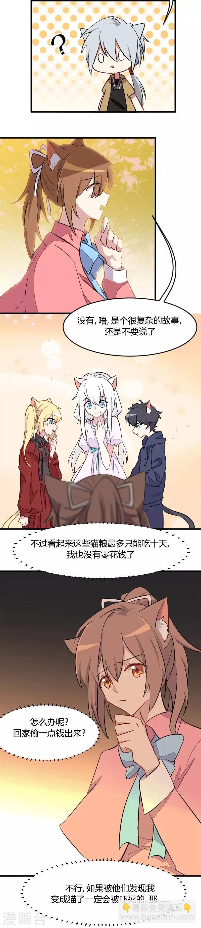 第11话 身体要断掉了