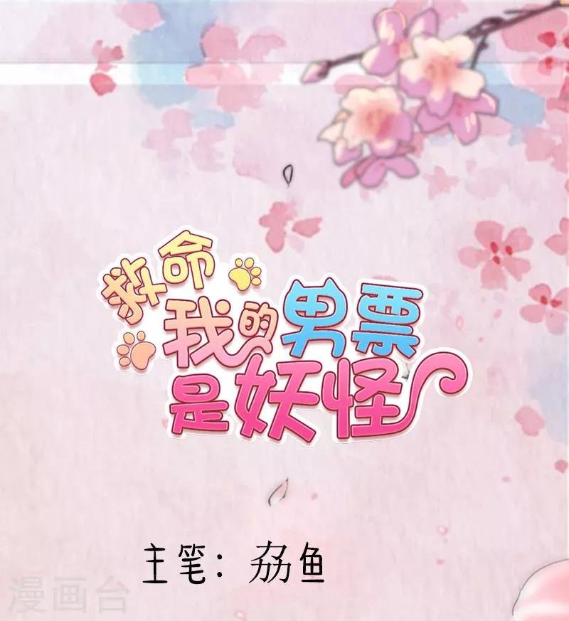 第117话 无法融合的能量