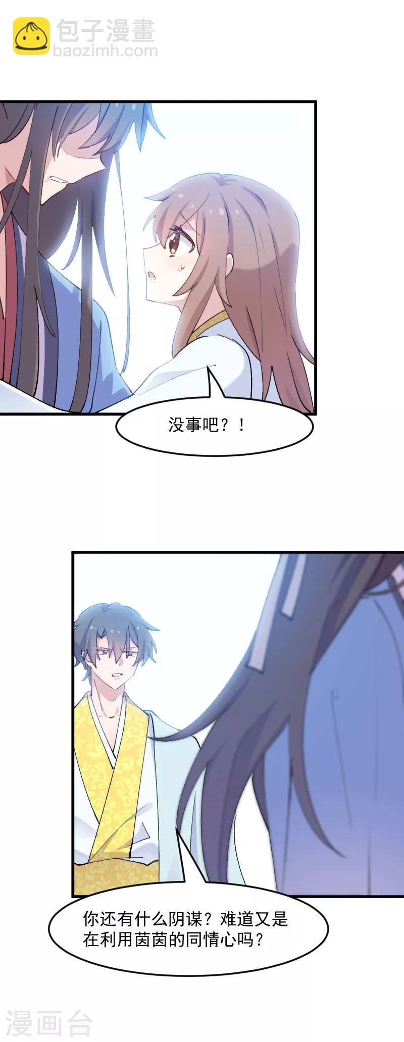 第117话 无法融合的能量