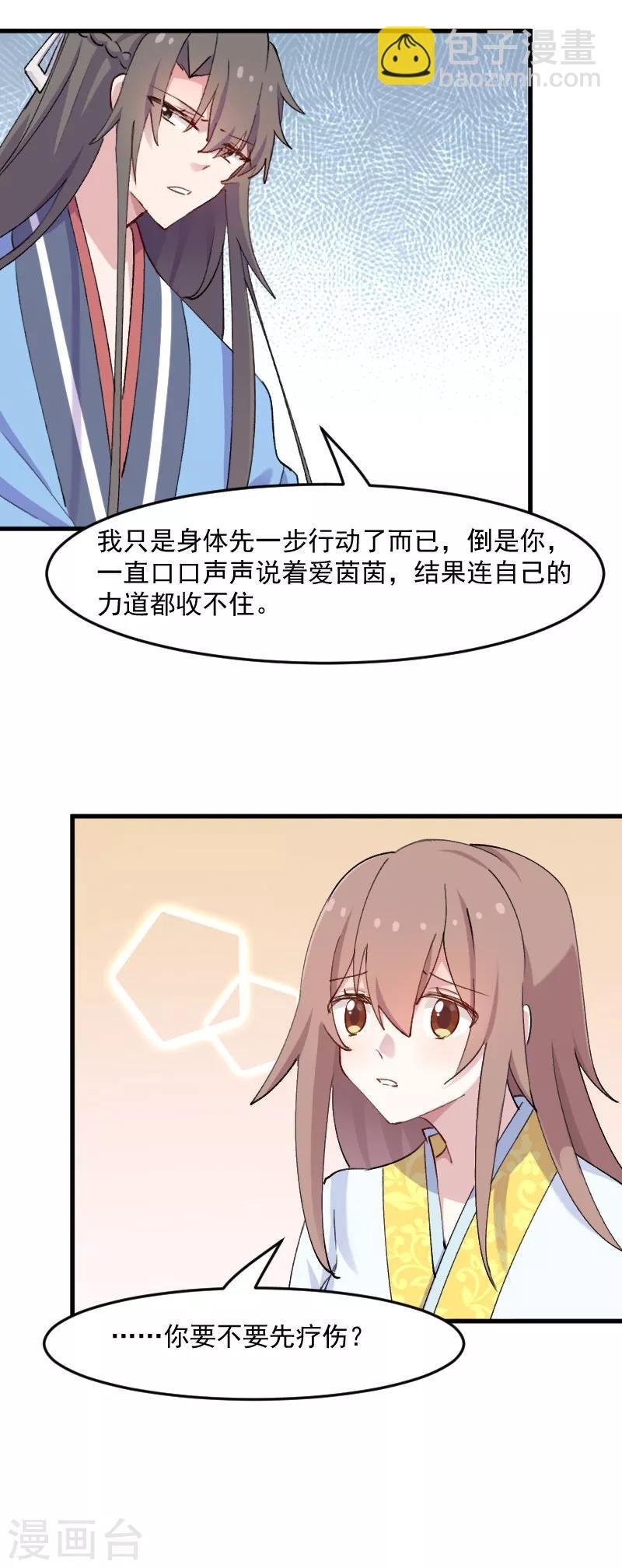 第117话 无法融合的能量