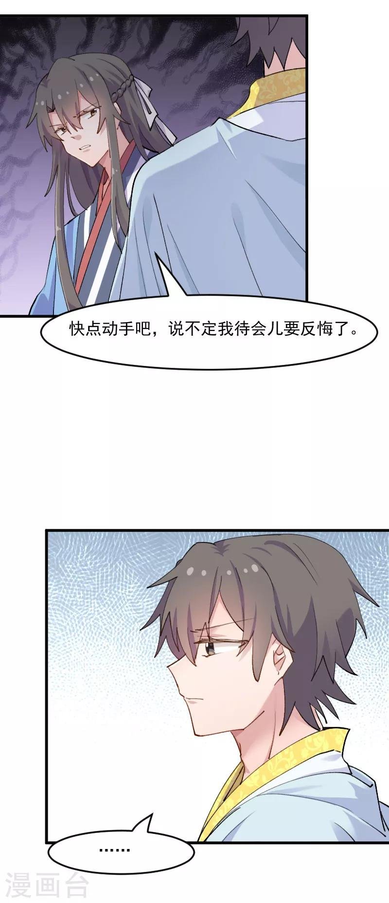 第117话 无法融合的能量