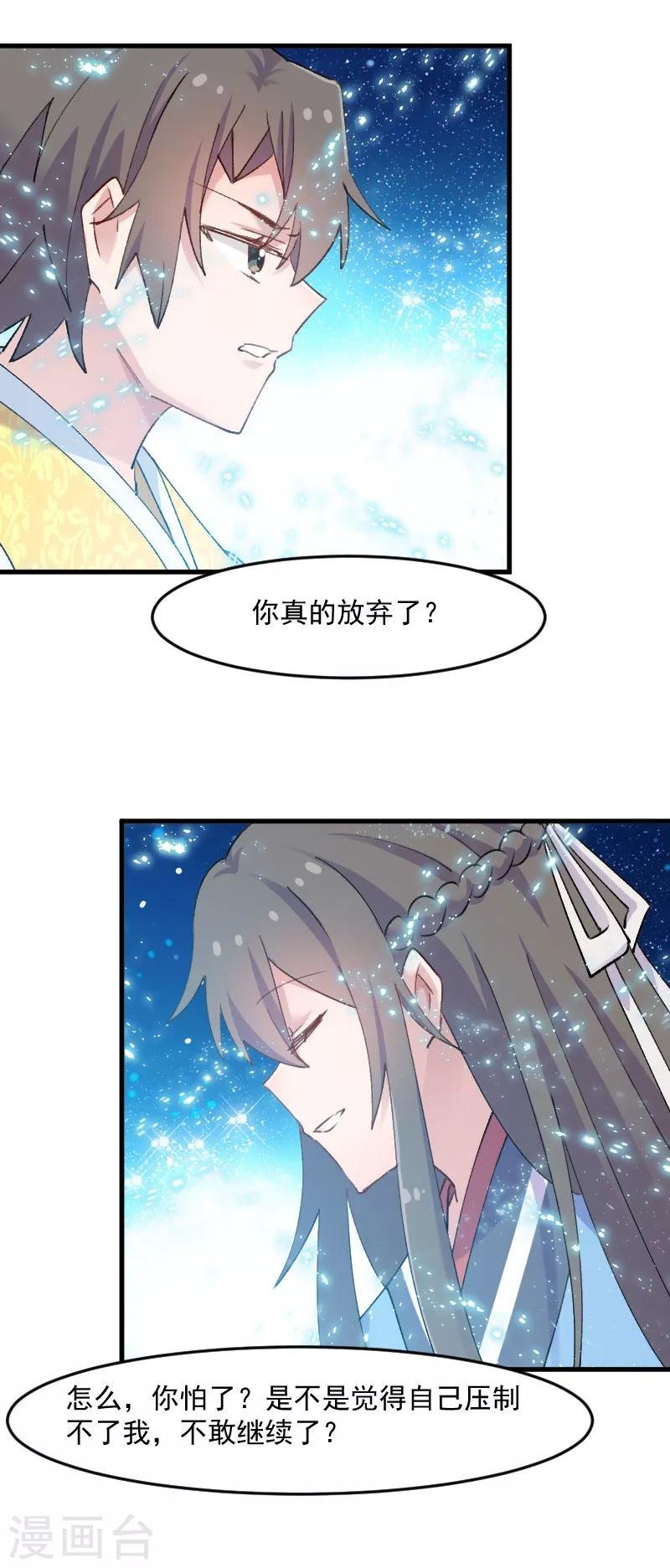 第117话 无法融合的能量