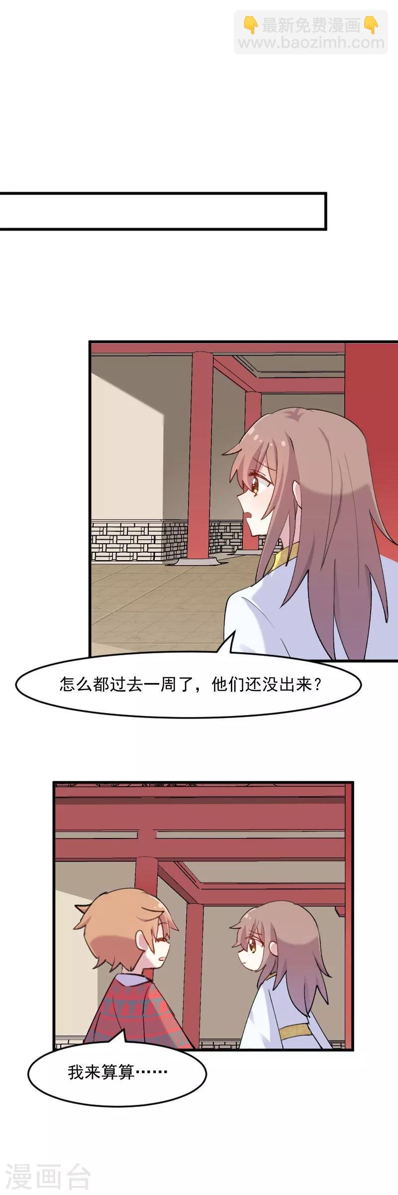 第117话 无法融合的能量