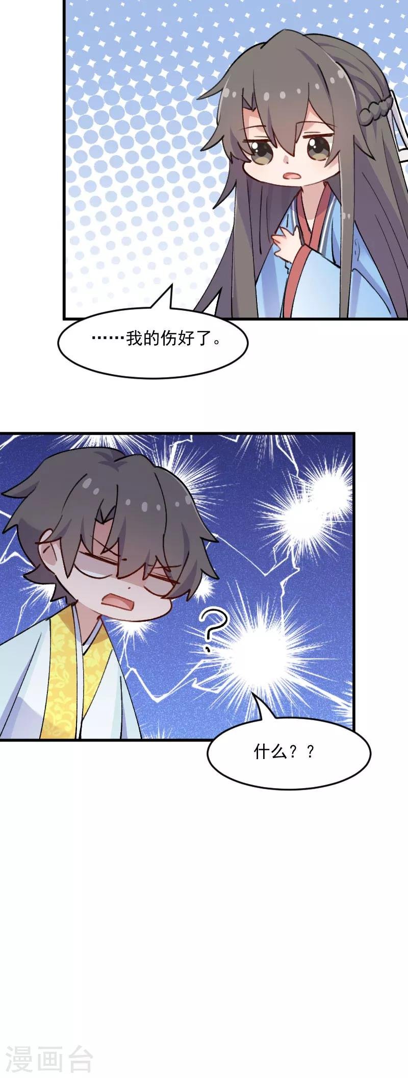 第118话 微妙的平衡
