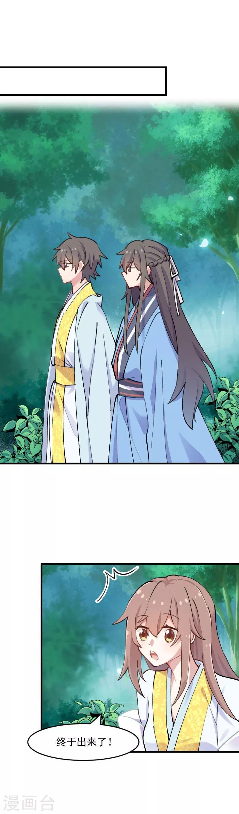 第118话 微妙的平衡