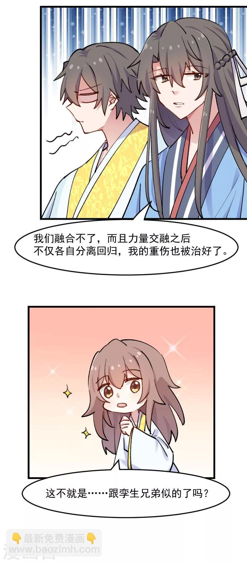 第118话 微妙的平衡