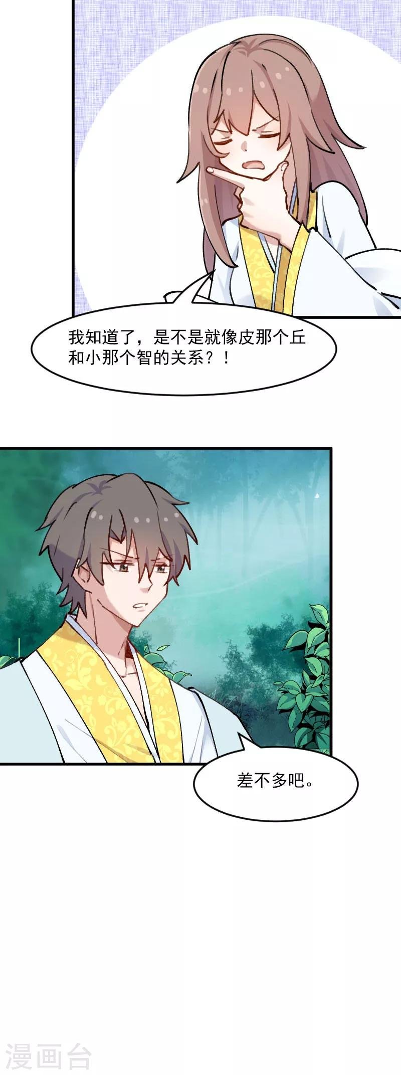 第118话 微妙的平衡