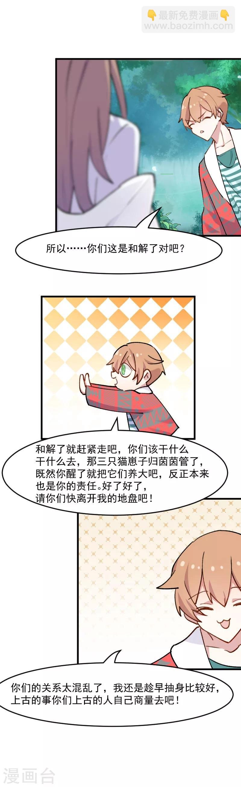 第118话 微妙的平衡