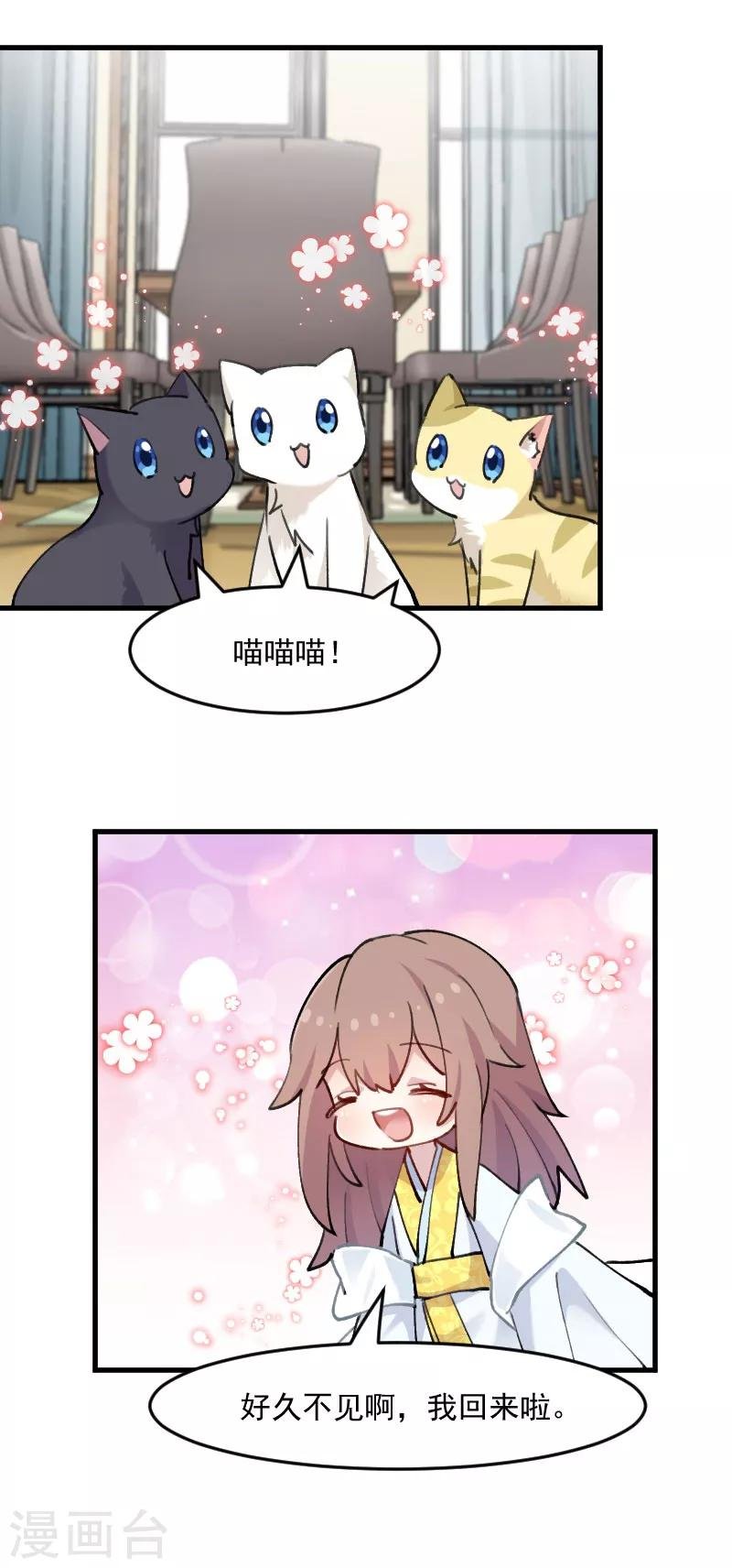 第119话 梦境成为现实