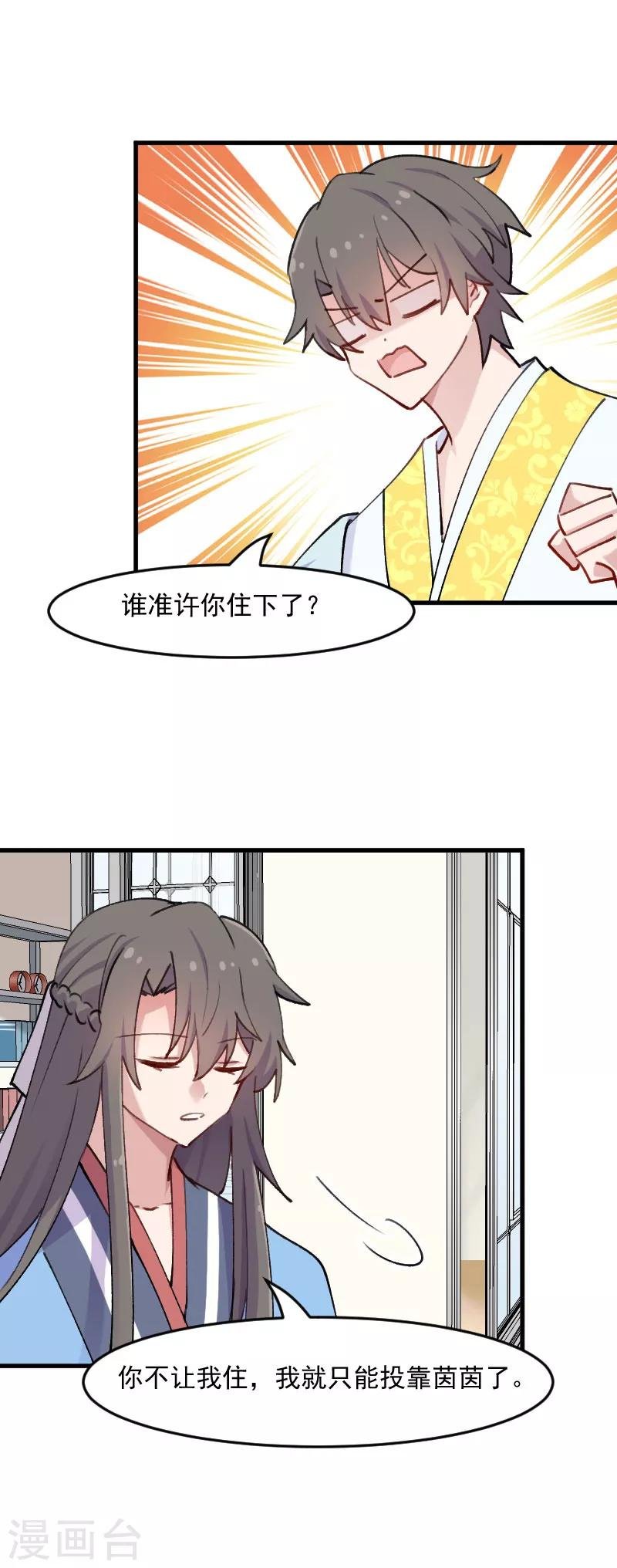 第119话 梦境成为现实