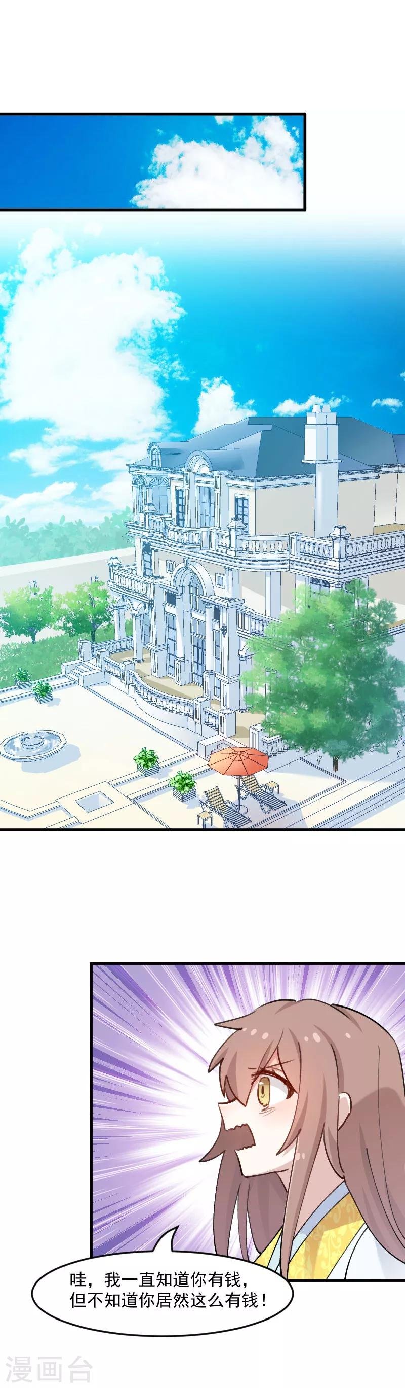 第119话 梦境成为现实