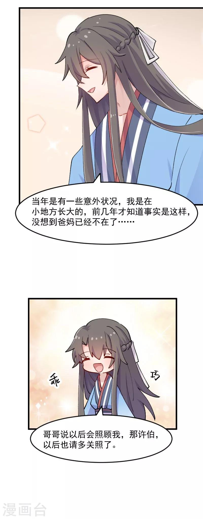 第119话 梦境成为现实
