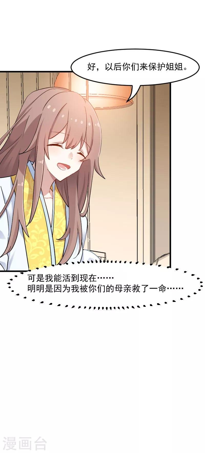 第120话 超豪华的猫屋！