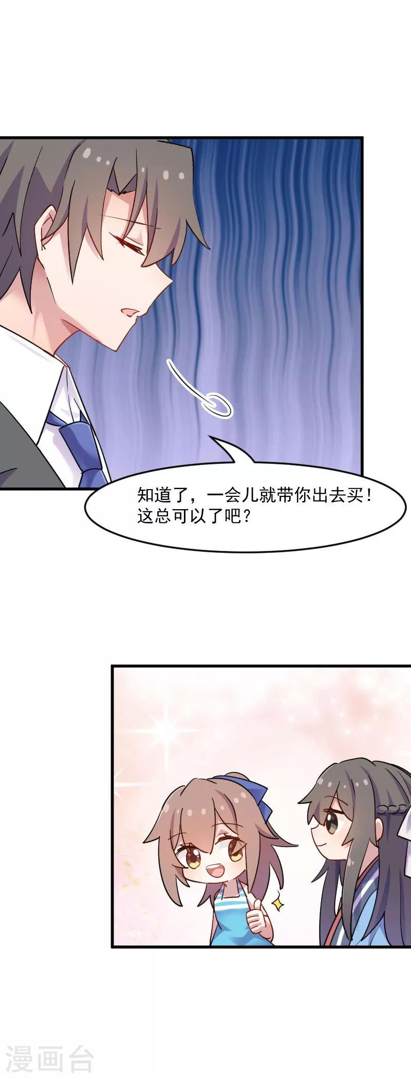第120话 超豪华的猫屋！