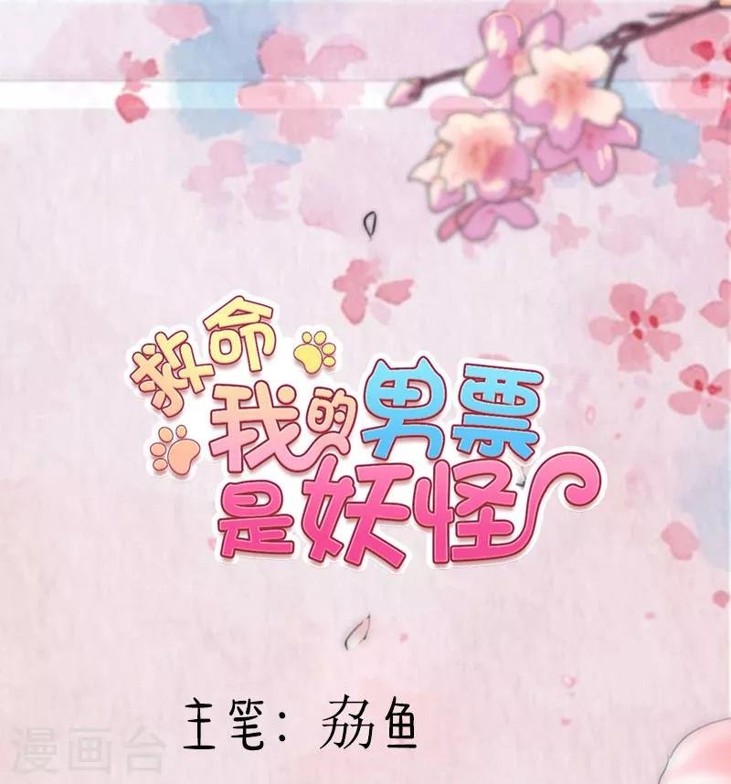 第121话 选衣服事件