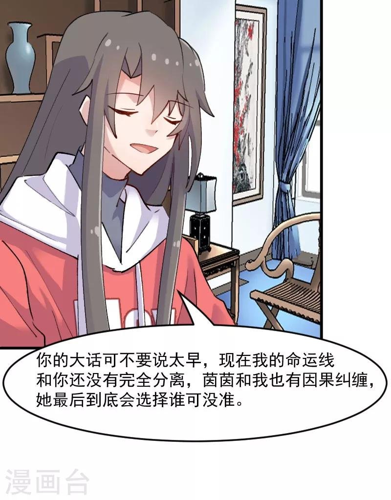 第123话 新上任的副总裁
