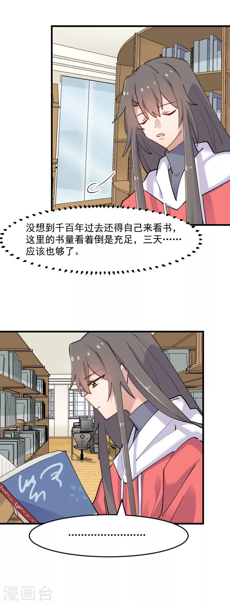 第123话 新上任的副总裁