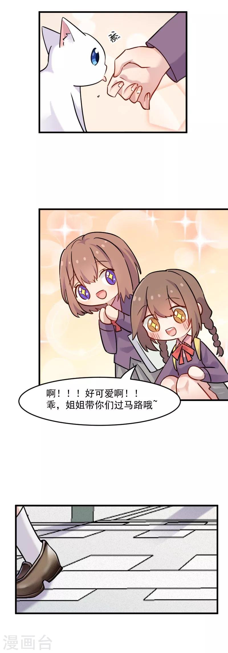 第124话 三只小猫的冒险章