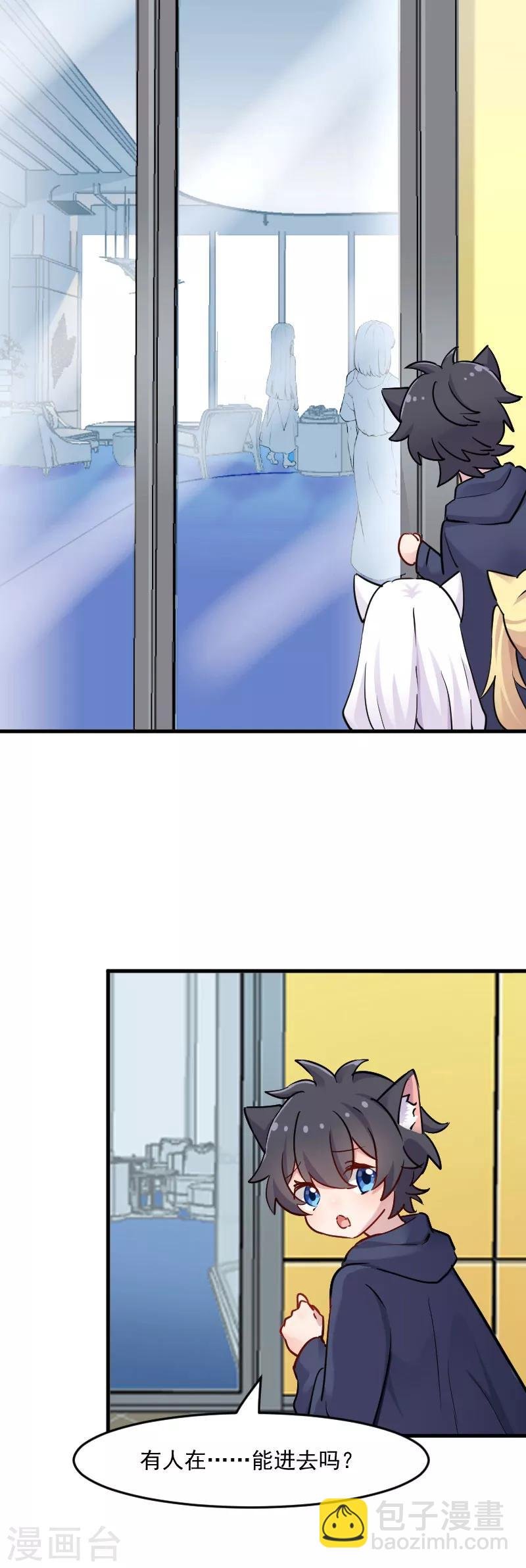 第125话 总裁的爱猫之心