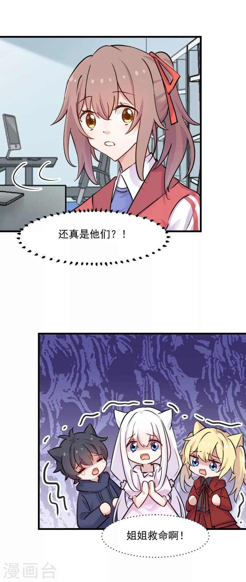 第125话 总裁的爱猫之心