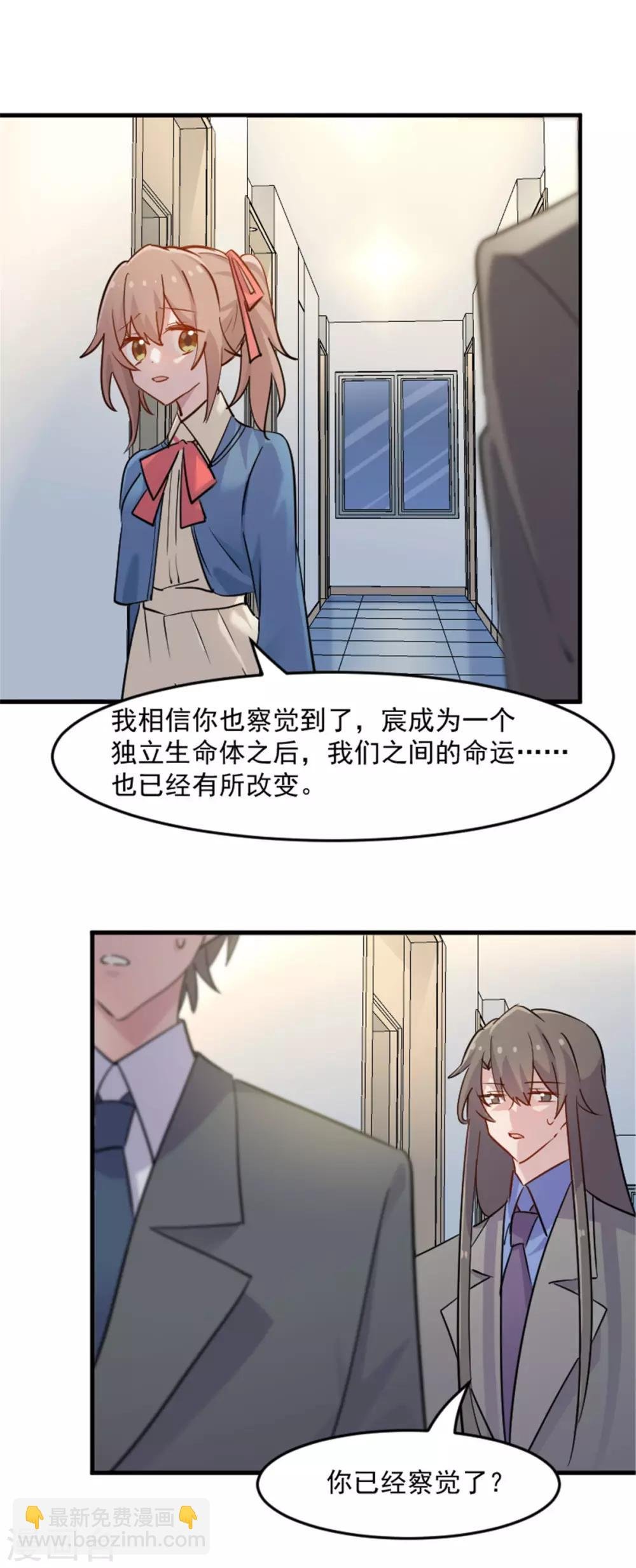 第127话 公关危机