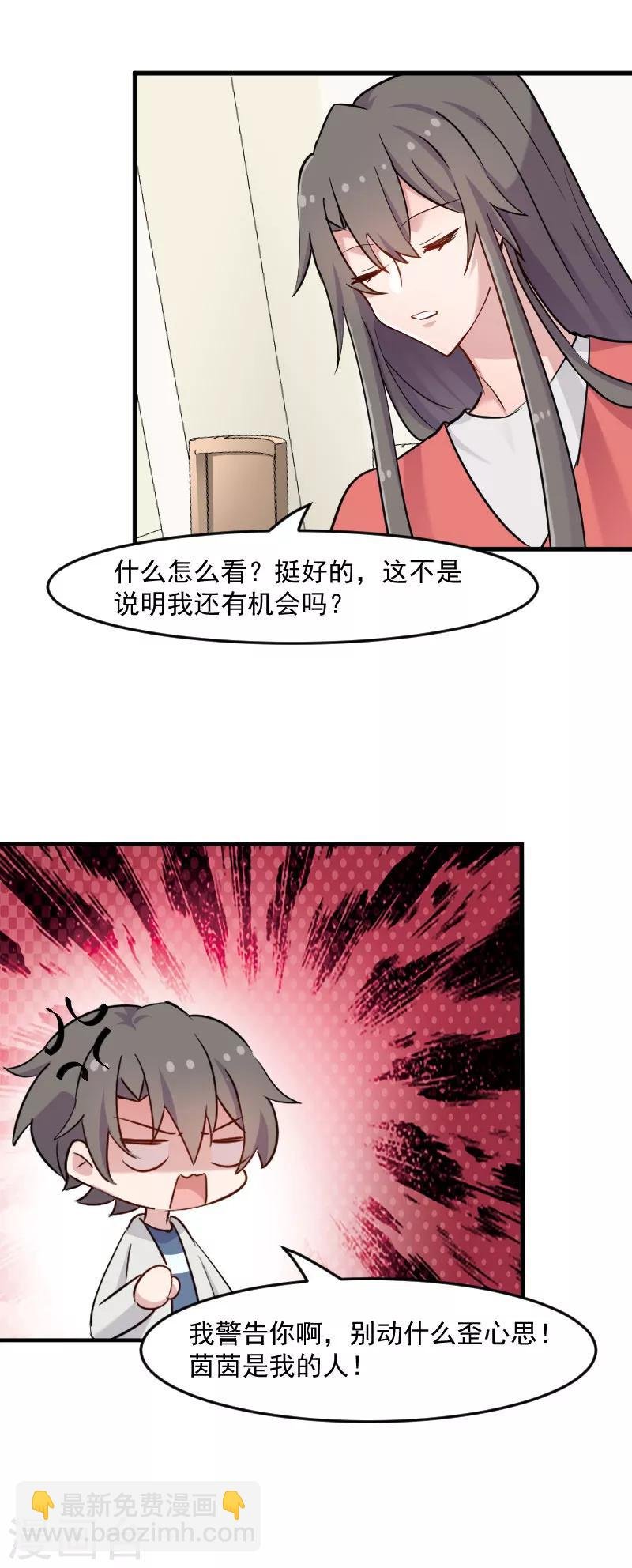 第128话 七情六欲才是人