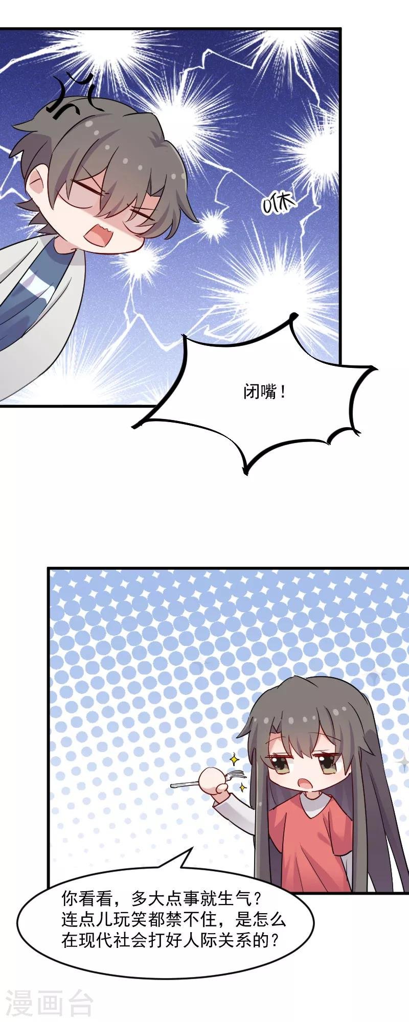 第128话 七情六欲才是人