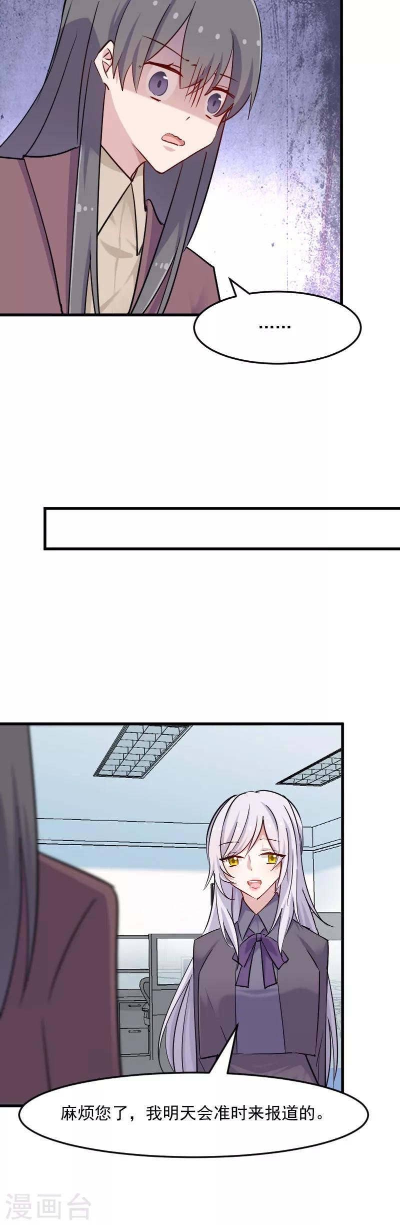 第130话 新同事白萱