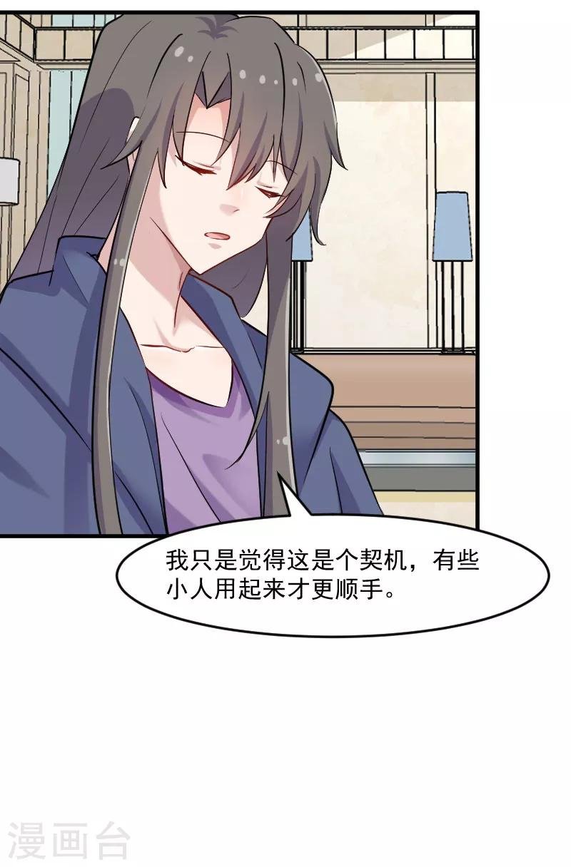 第130话 新同事白萱