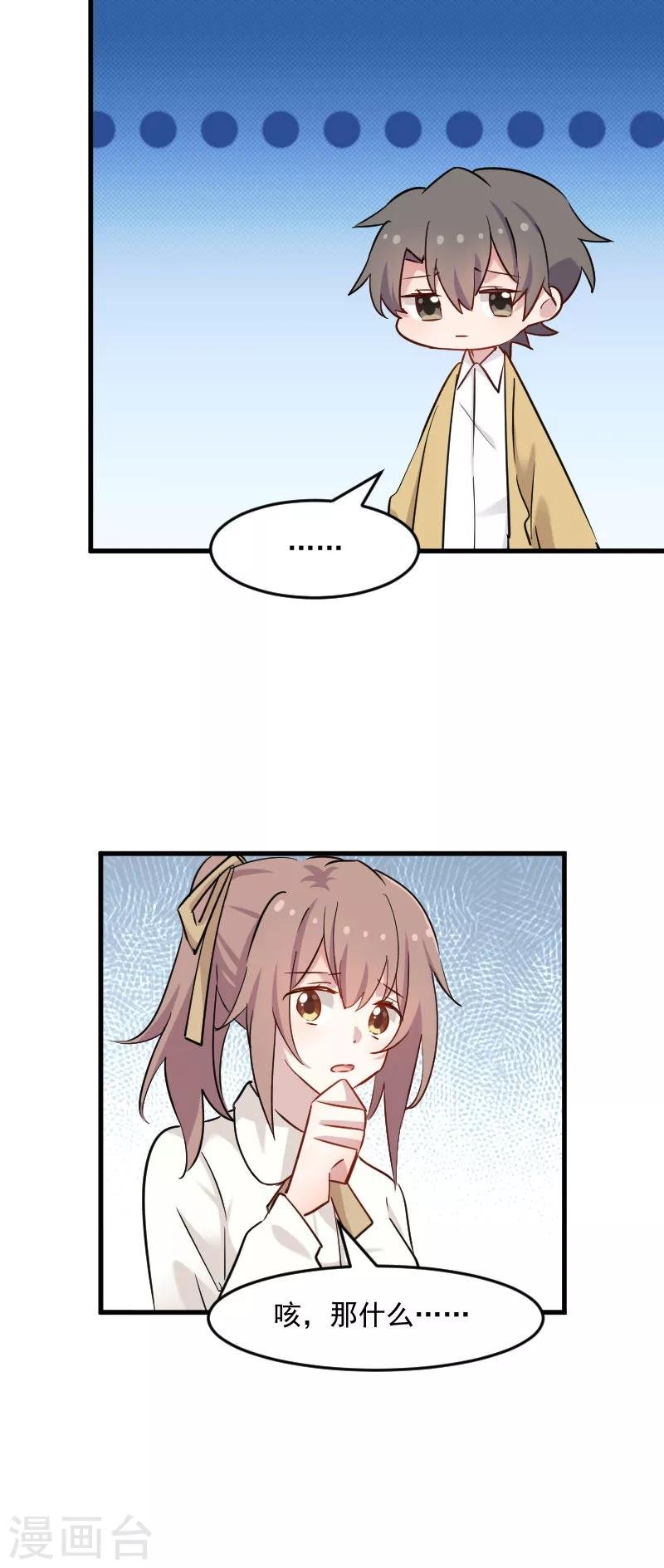 第130话 新同事白萱
