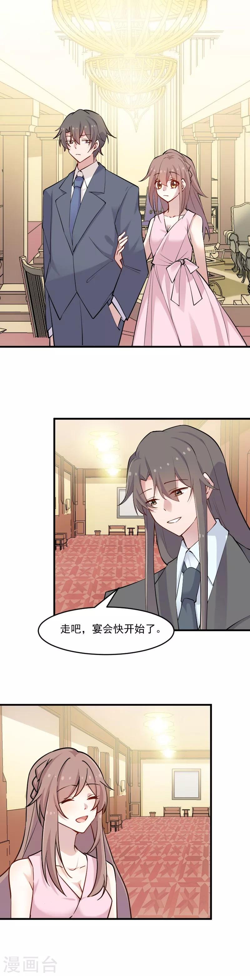 第132话 商场里的宴会