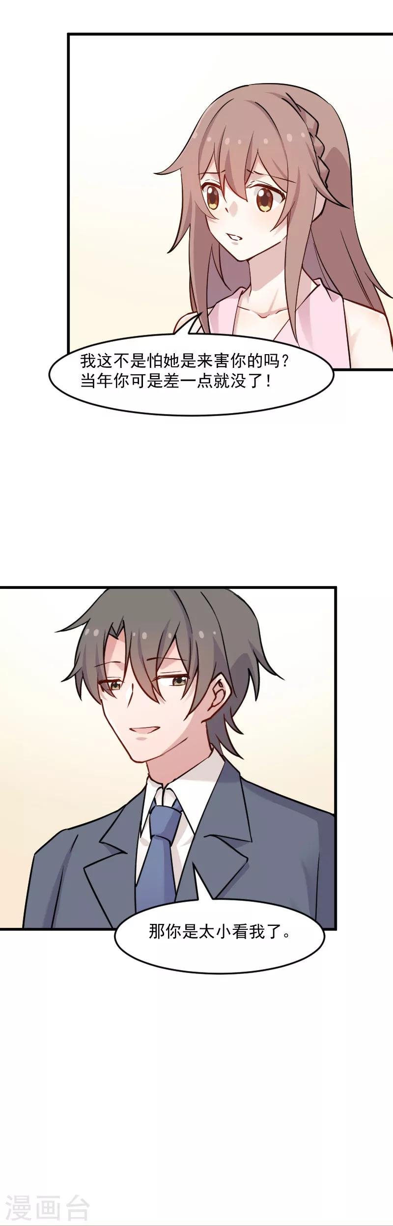 第132话 商场里的宴会