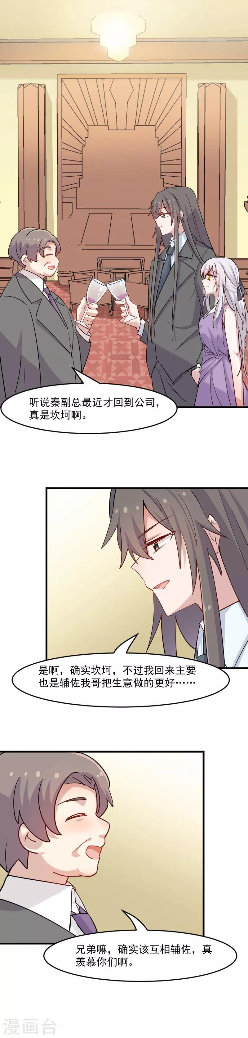 第132话 商场里的宴会