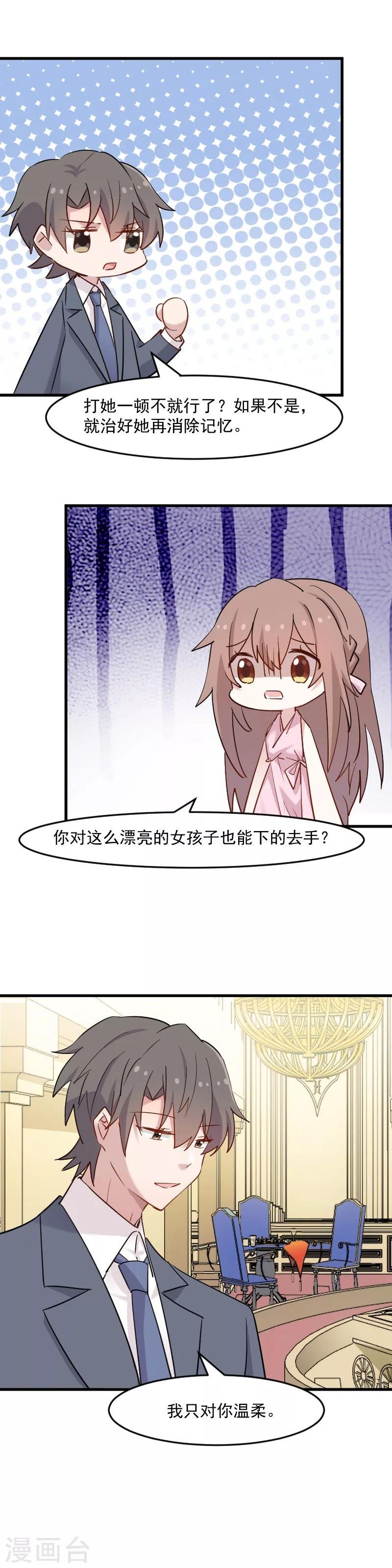 第132话 商场里的宴会