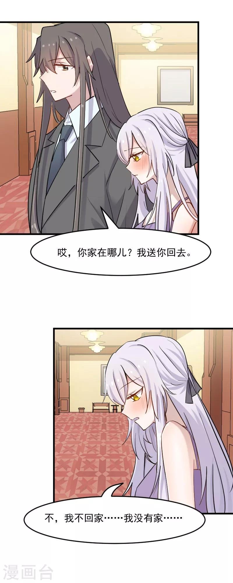 第133话 副总裁的观察期